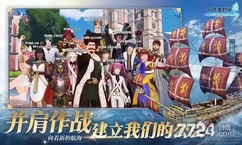 大航海时代传说航海士优先度 T0航海士推荐