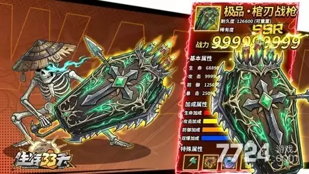 生存33天最强阵容 T0阵容一览表最新