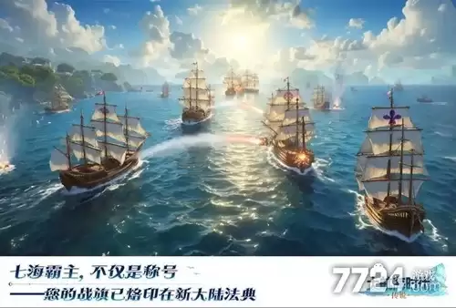 大航海时代传说怎么钓鱼 进阶钓鱼攻略