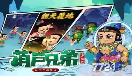 葫芦兄弟七子降妖最强角色全览 强势角色排行榜2026