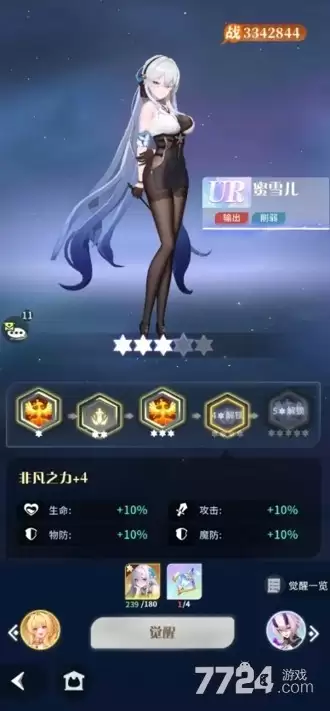 命运圣契无限钻石破解版—内置修改器最新版本下载