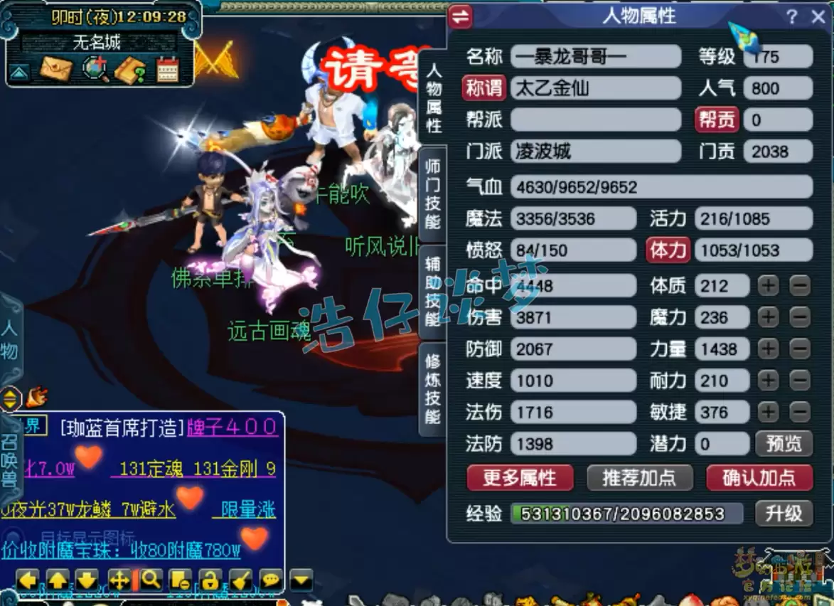 梦幻西游服战凌波城175级装备搭配攻略