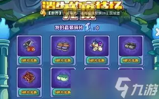 洛克王国世界电球咩咩图鉴是啥呢