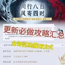 燕云十六声秦川有哪些高价值目标-燕云十六声秦川的高价值目标是什么