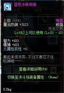 红色沙漠闪电戒指如何获得