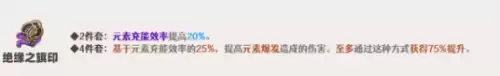 原神夜兰圣遗物如何搭配？