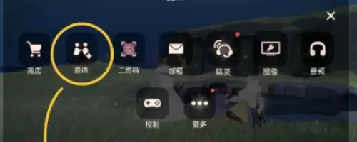 光遇如何加好友-编号加好友方法
