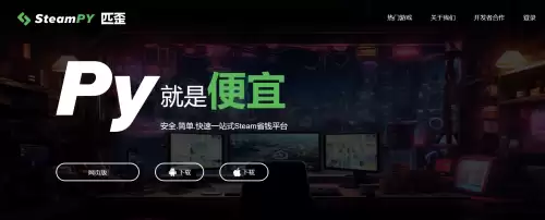 steampy如何购买游戏-steampy购买游戏流程