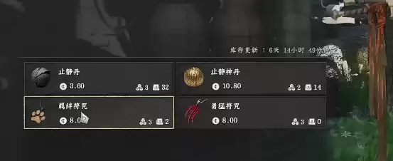红色沙漠勇猛符咒怎样获得