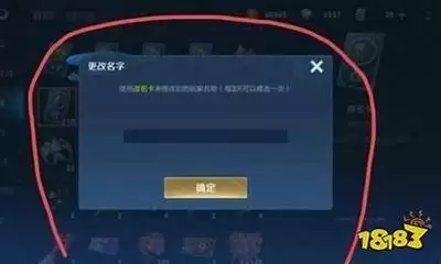 王者荣耀世界中id能重名吗-王者荣耀世界id是否允许重名