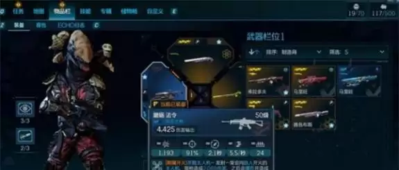 无主之地4无人机流拉法如何配装-无人机流拉法配装指南
