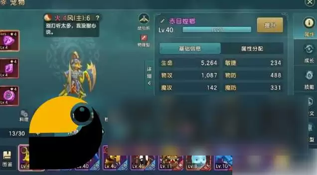 魔力宝贝复兴宠物排行榜 宠物排行榜简介