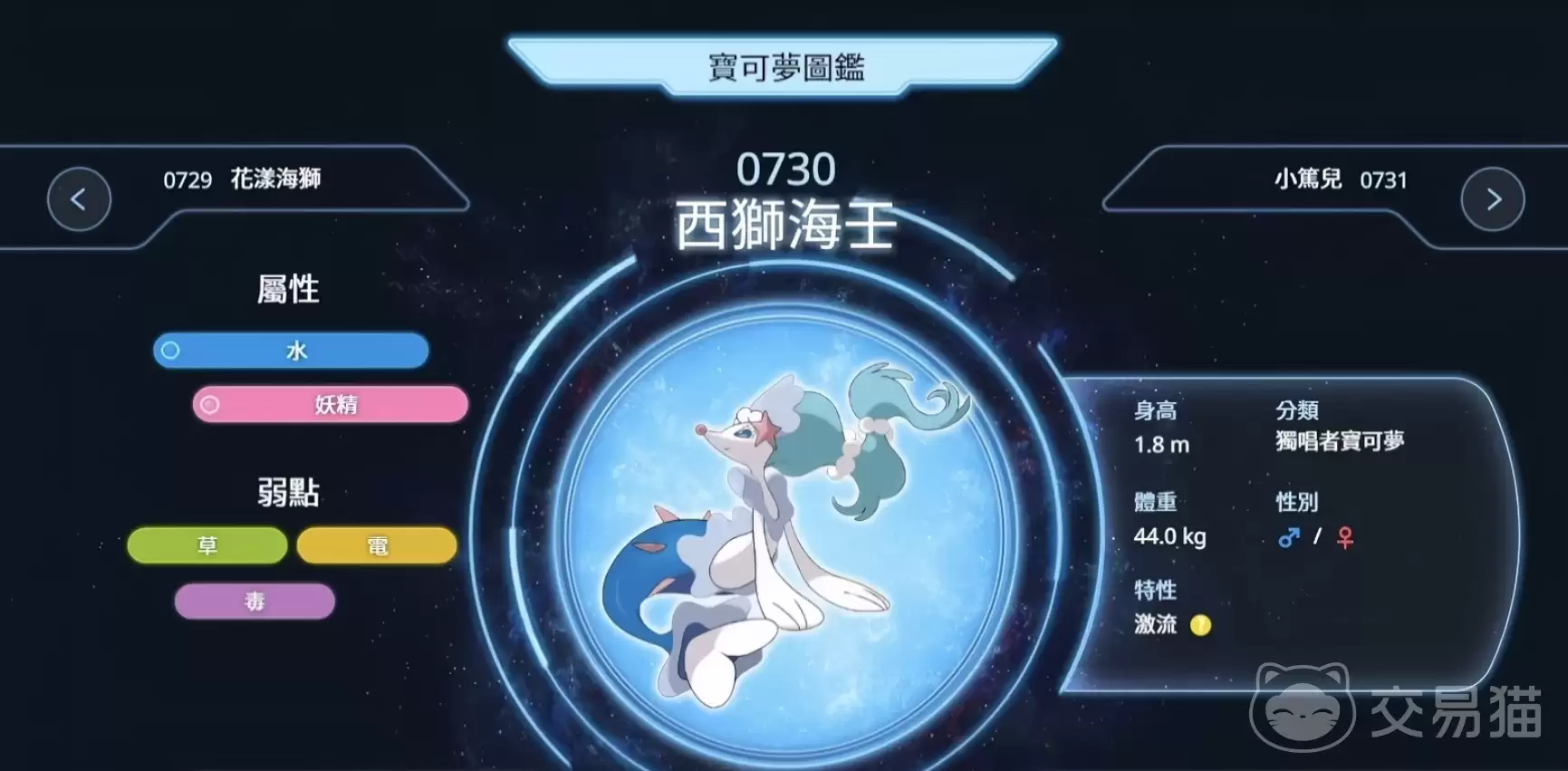 宝可梦冠军手游西狮海壬获取方式详解 宝可梦冠军手游西狮海壬怎么获得