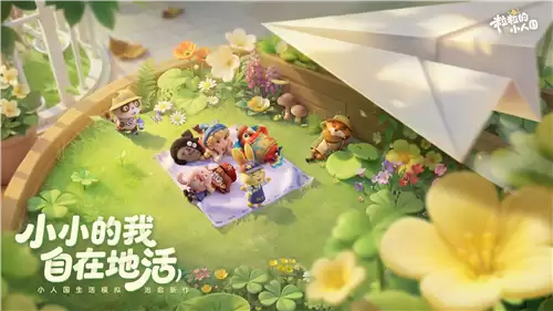 治愈黑马：粒粒的小人国适配大屏的新作