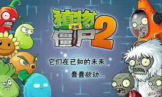 植物大战僵尸2怎么开启新世界