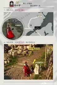 燕云十六声滹沱犬戏怎么全收集