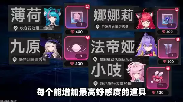 异环角色好感度如何提升