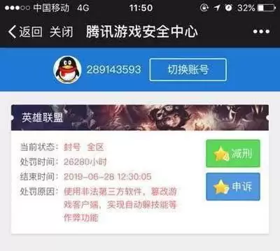 哪里能买到好的lol账号