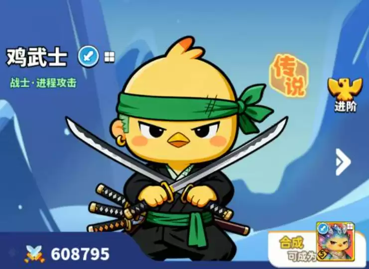 小鸡守卫鸡武士怎样打