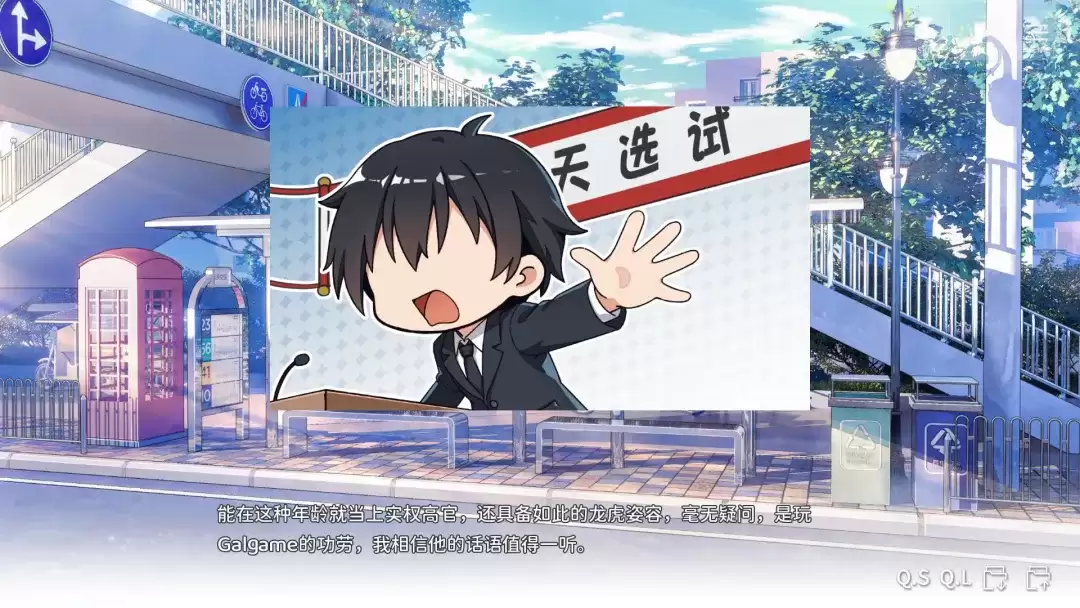 想成为Galgame领域大神天选试答题的答案是什么