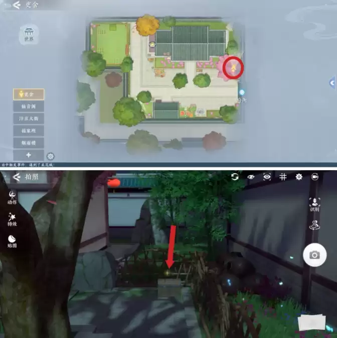 浮生忆玲珑吏舍宝箱分布点位位置