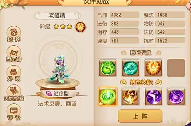 梦幻西游手游输出门派推荐阵容