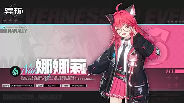 异环常驻池角色自选指南 常驻池选谁好