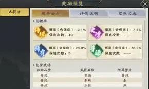 名将杀英雄怎样获取