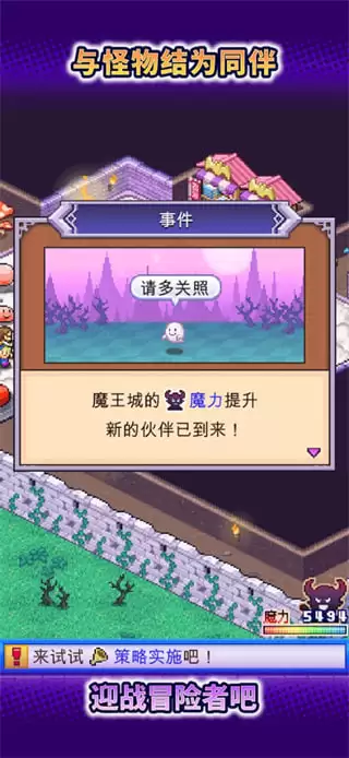 魔王城物语滚石怎样解锁
