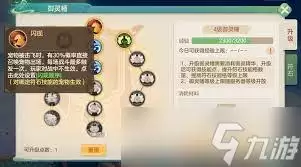 梦想世界长风问剑录御灵怎么样厉害吗