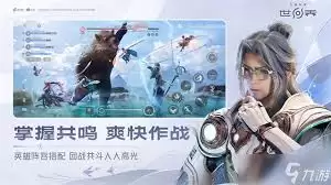 王者荣耀世界元歌怎样玩