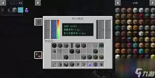 我的世界热力系列材料合成表2026包含哪些