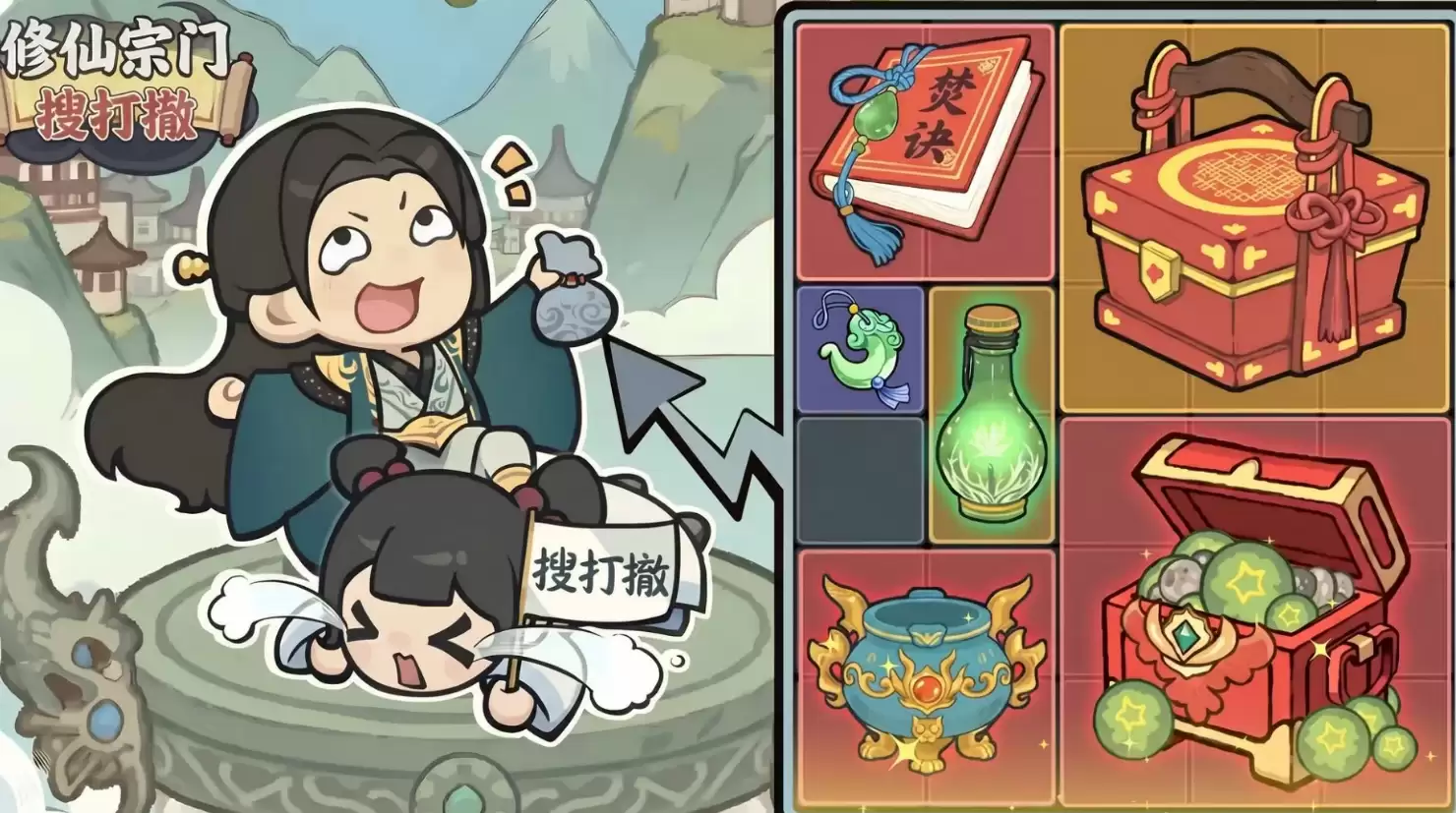 修仙宗门搜打撤手游上线时间公布 修仙宗门搜打撤手游正式开服日期揭晓