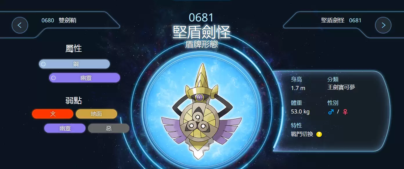 宝可梦冠军手游坚盾剑怪进化方法详解 宝可梦冠军手游坚盾剑怪形态转换与培养指南