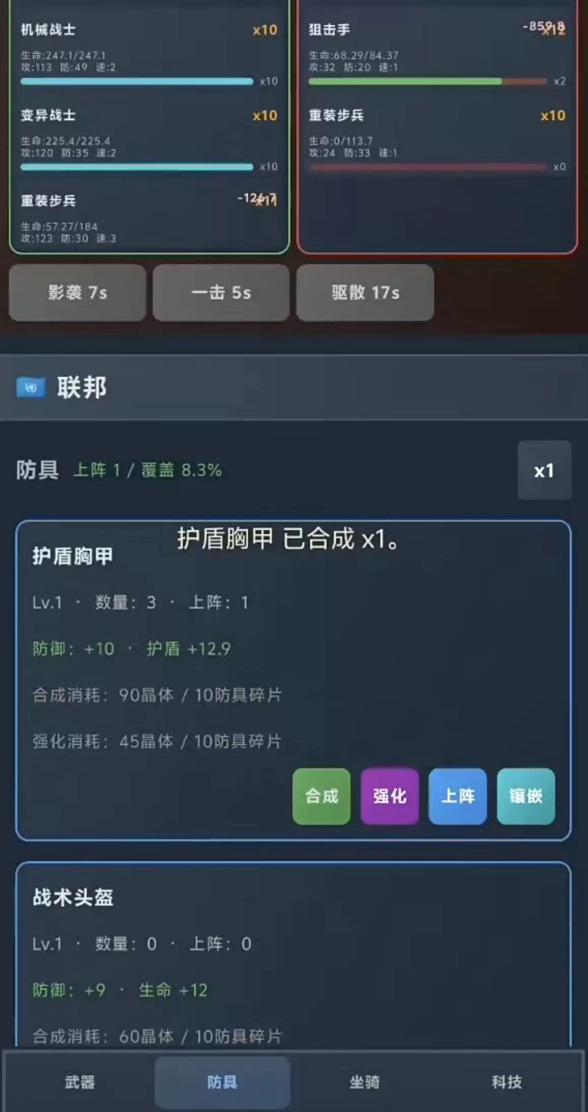 重建文明手游联邦玩法详解 重建文明手游联邦建设与联盟协作全攻略
