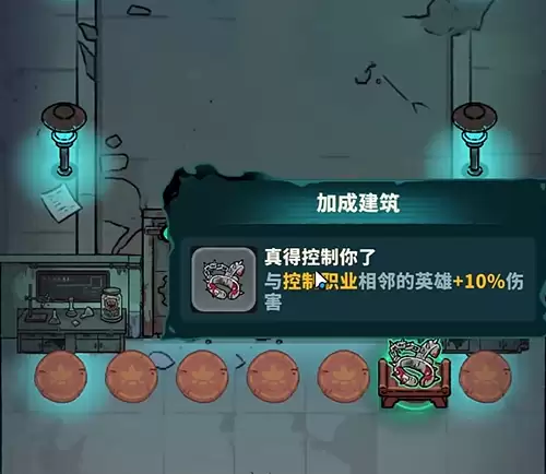 妖灵打工团加成建筑玩法详解 妖灵打工团建筑增益机制与高效搭配指南