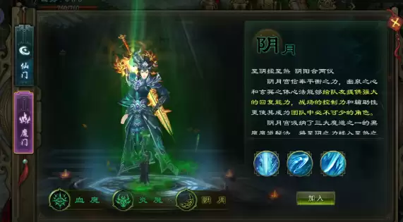 星辰变归来角色转职条件详解 星辰变归来转职等级与材料要求