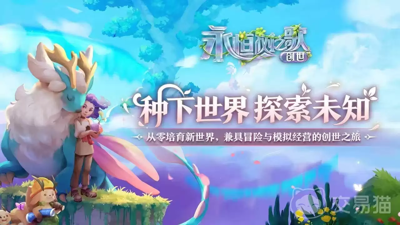 永恒树之歌创伤种子配方获得指南 永恒树之歌创世种子配方地点全汇总