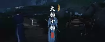 燕云十六声清河大锤小锤奇遇怎样玩