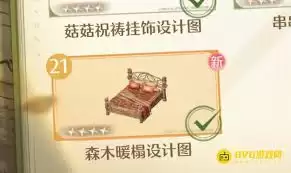 无限暖暖木的地箭靶设计图获取方式