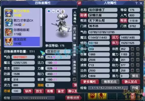 梦幻西游神木装备怎么配置