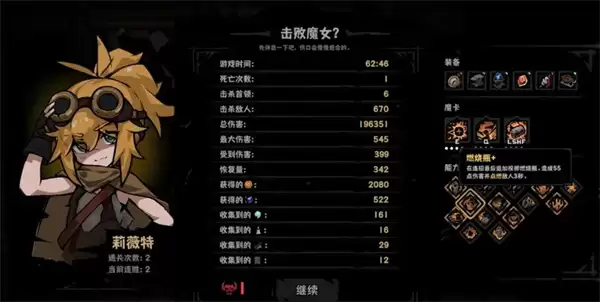灰烬之国小黄近战燃烧爆炸流的玩法思路