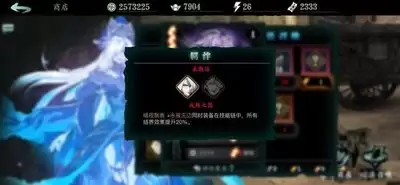 影之刃3觉醒图如何解锁
