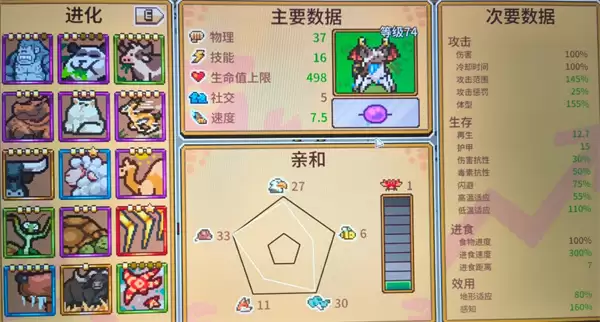 万物皆可蟹动物进化大象牛角20关通关攻略
