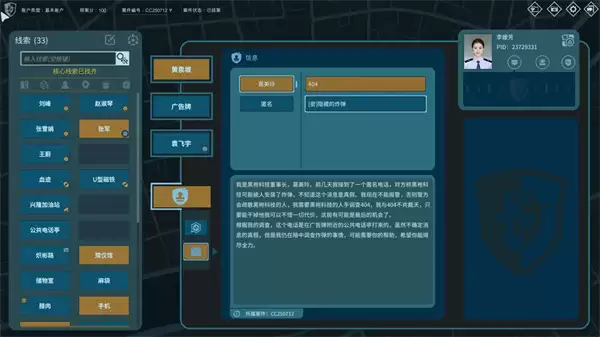 真探3剧作家照片答案解析说明