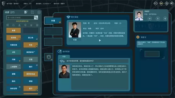 真探3第四案探索推理攻略流程分享