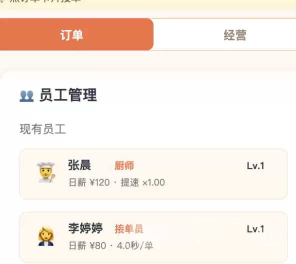 外卖之神手游测试资格获取方法 外卖之神手游内测/删档测试报名入口与条件