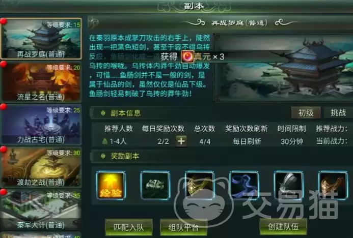 星辰变归来黑石万妖城副本玩法详解星辰变归来黑石万妖城通关攻略与阵容搭配