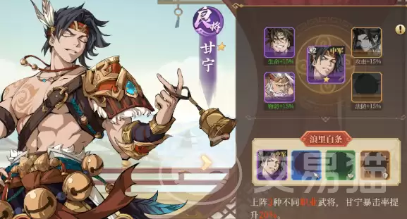 详解三国志将星闪耀浪里白条角色激活方法