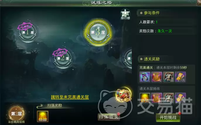 星辰变归来符篆镶嵌搭配攻略及高效属性加成方案